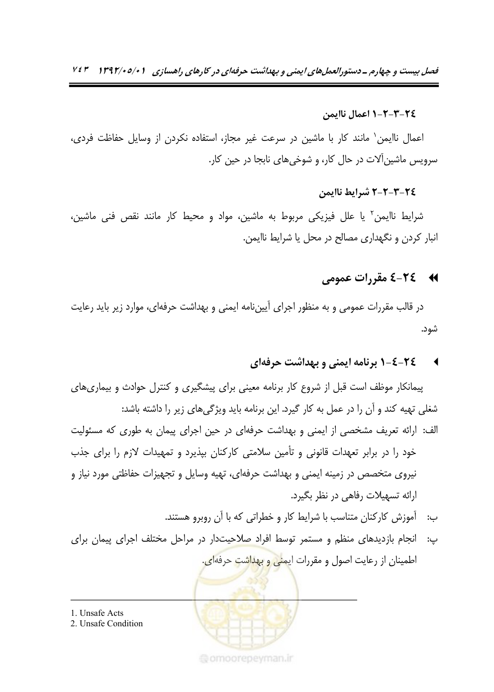 صفحه 798 از 895