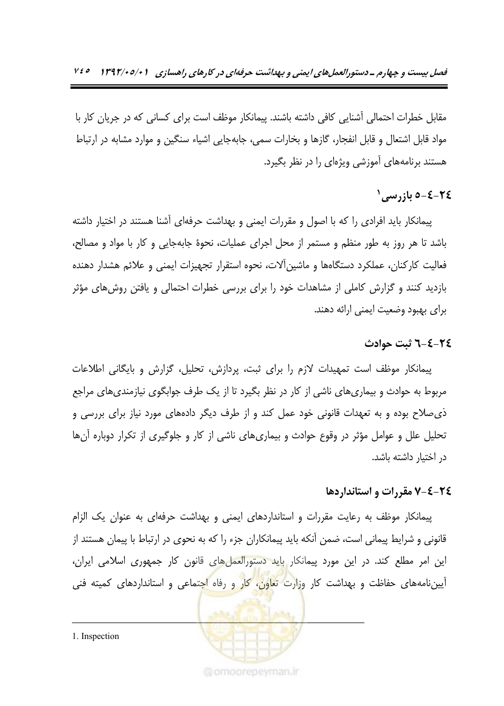 صفحه 800 از 895