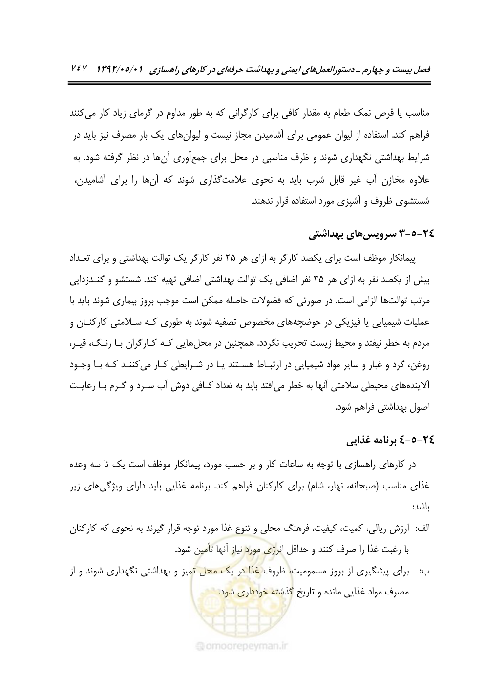 صفحه 802 از 895