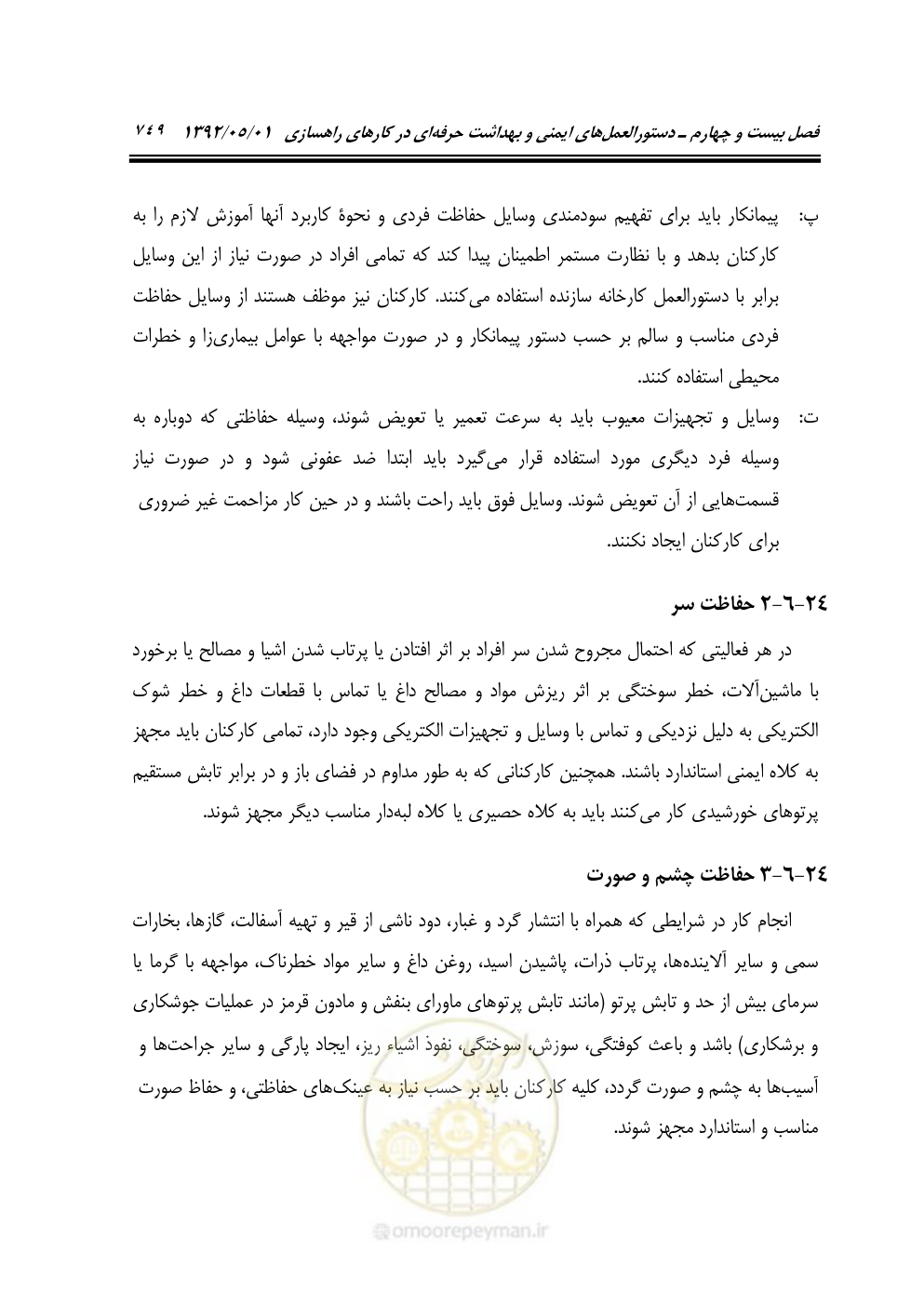 صفحه 804 از 895
