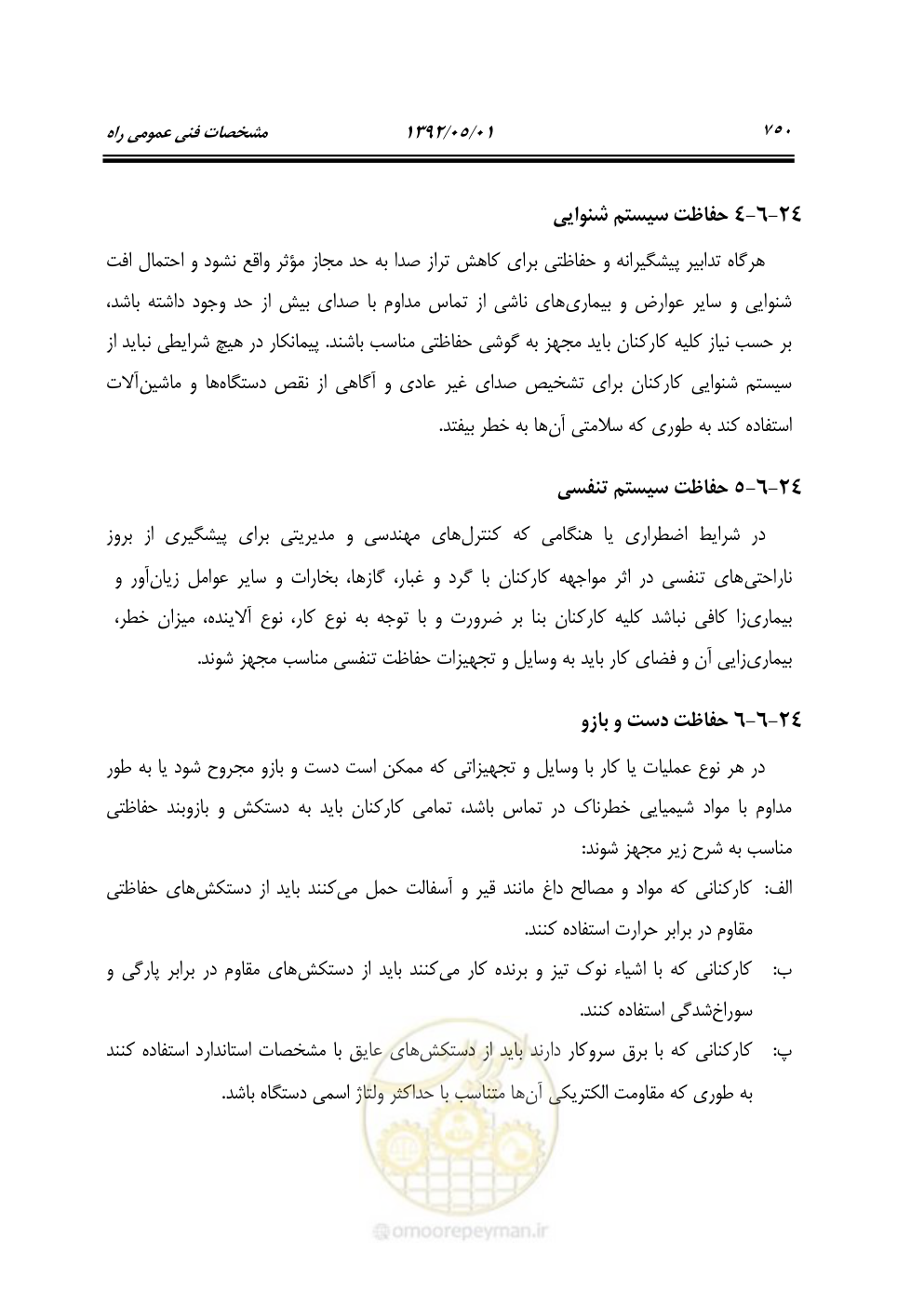صفحه 805 از 895