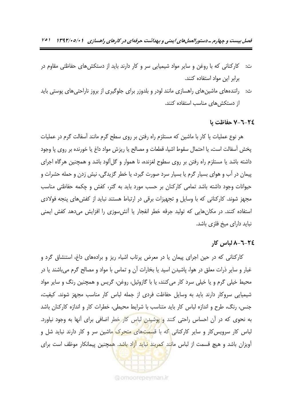 صفحه 806 از 895