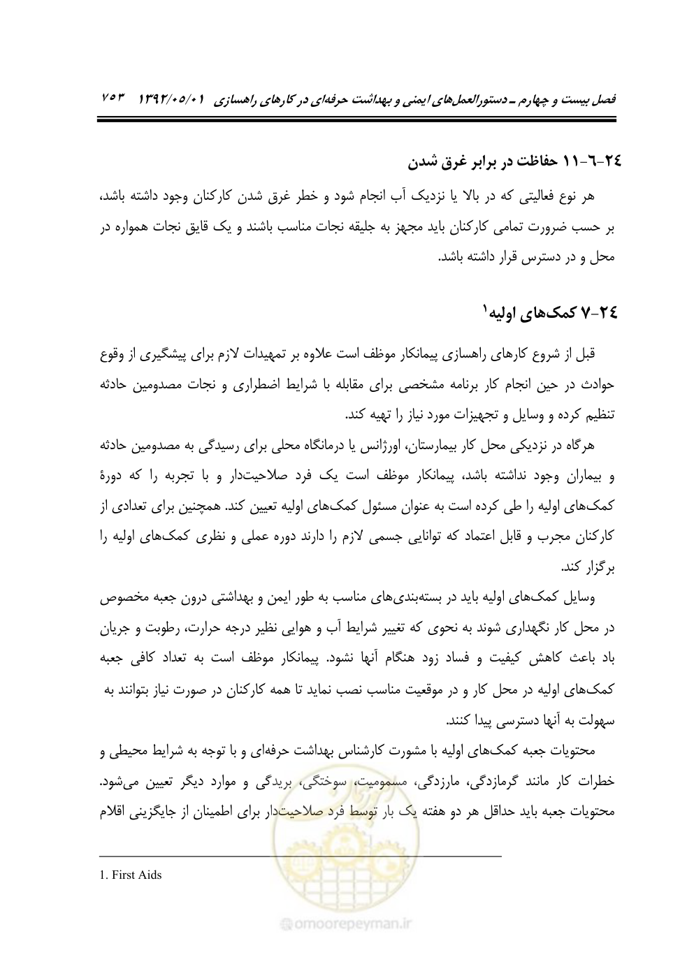 صفحه 808 از 895