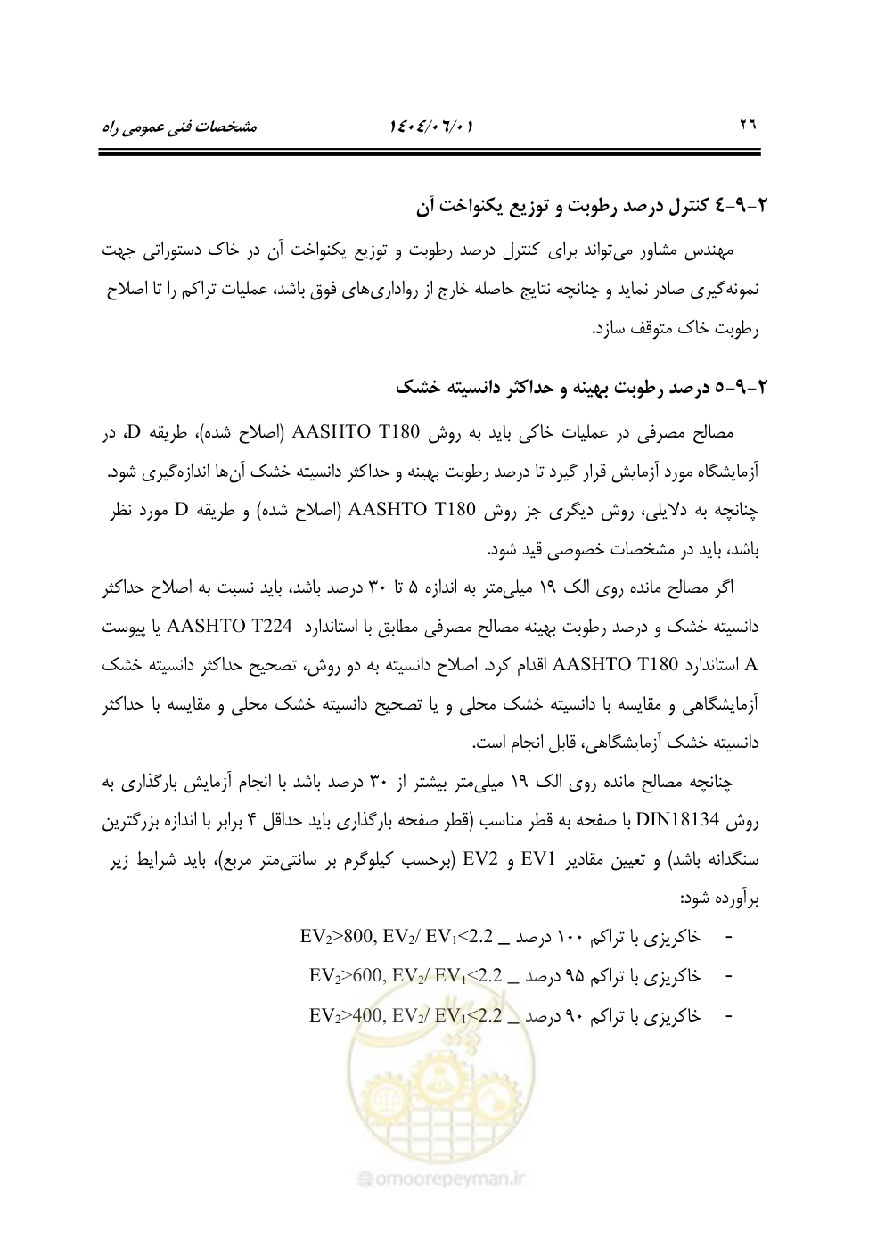صفحه 81 از 895