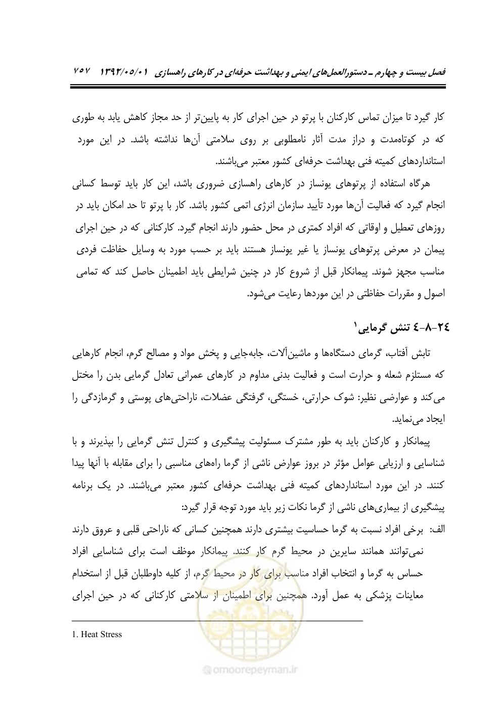 صفحه 812 از 895