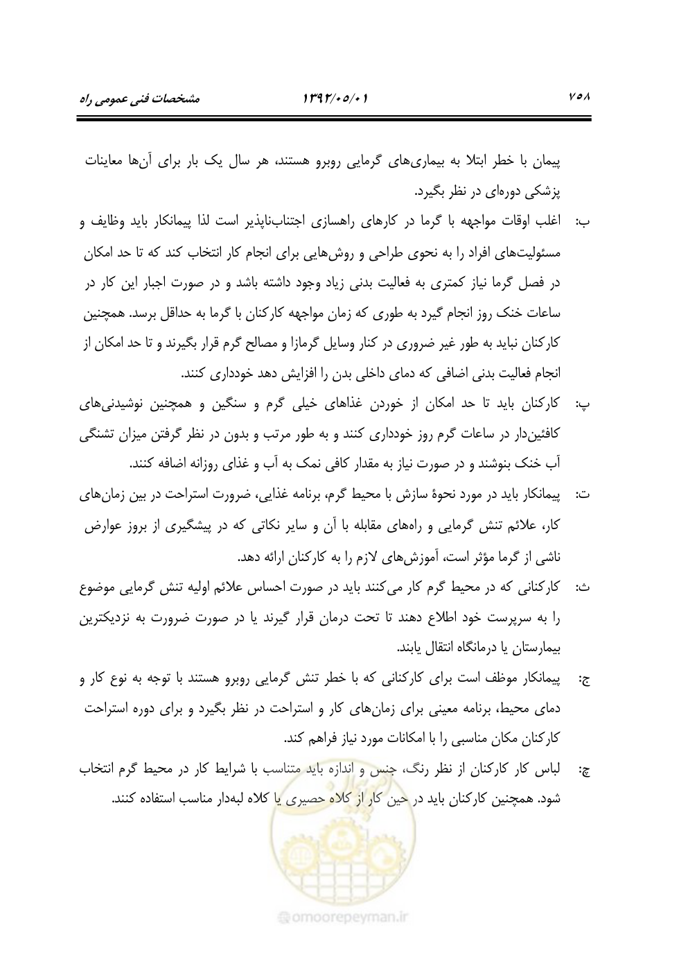 صفحه 813 از 895