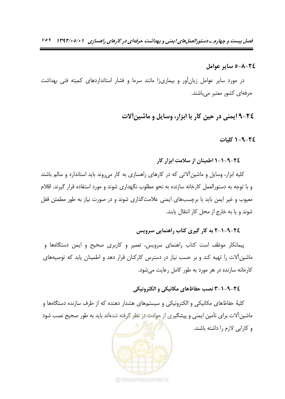 صفحه 814 از 895