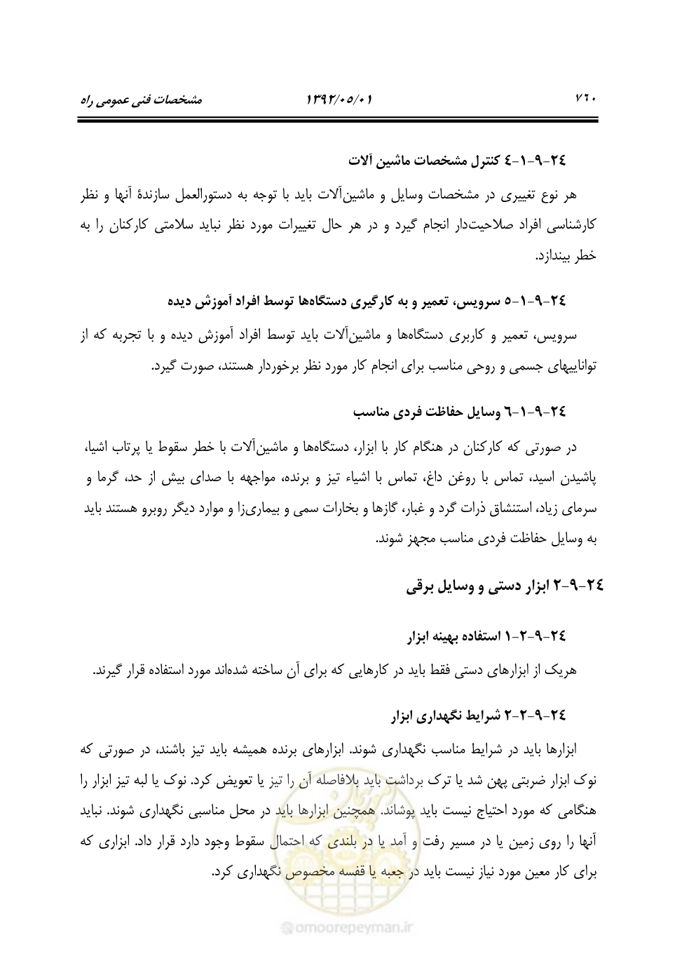 صفحه 815 از 895