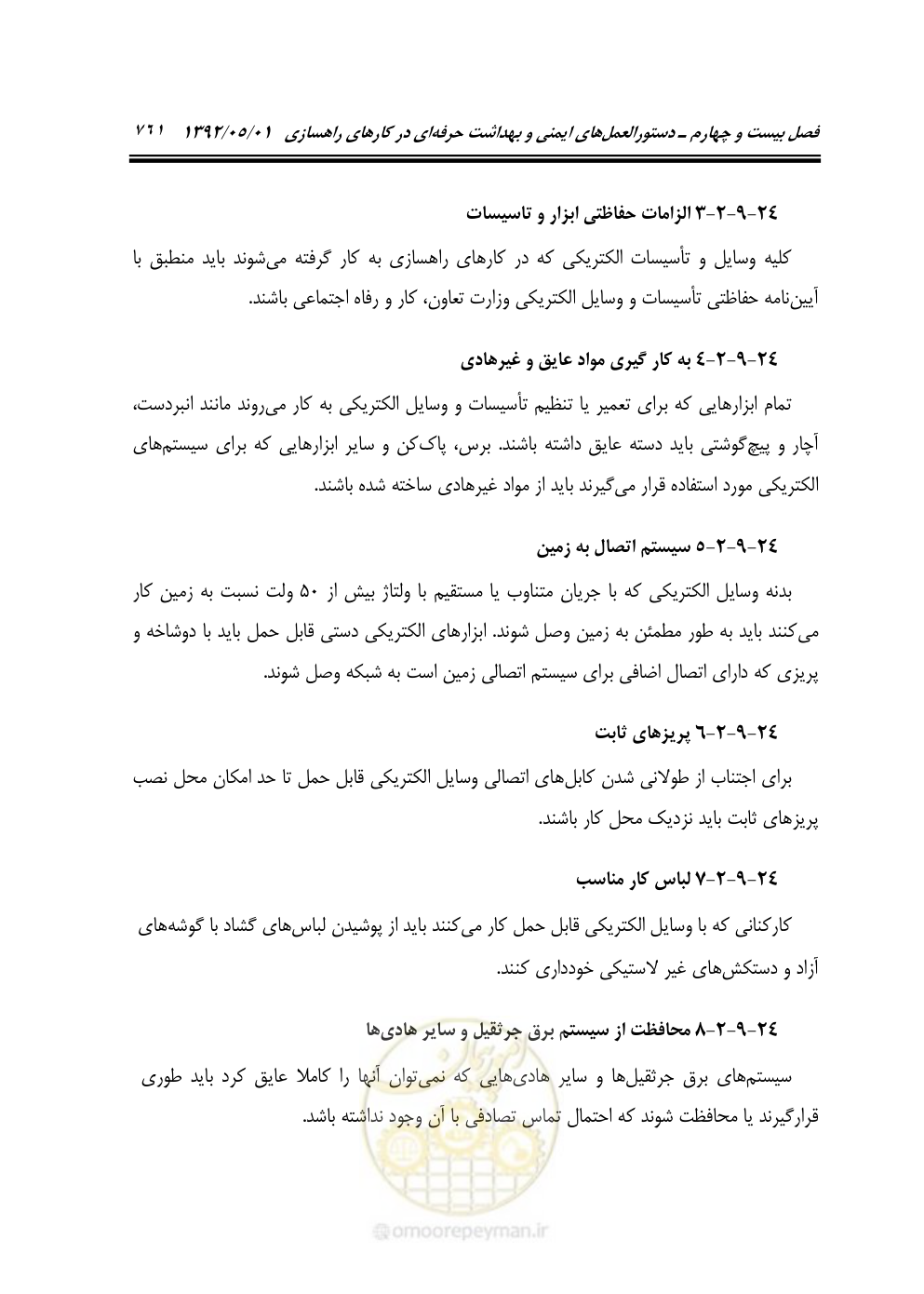 صفحه 816 از 895
