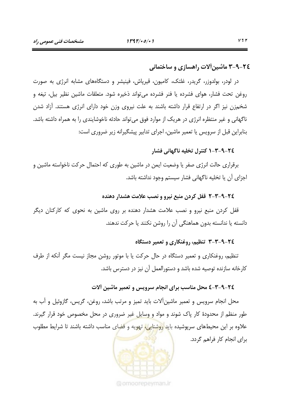 صفحه 817 از 895