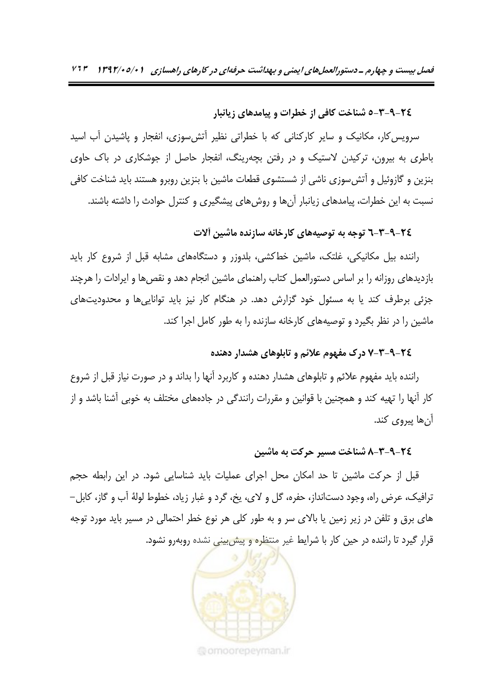 صفحه 818 از 895