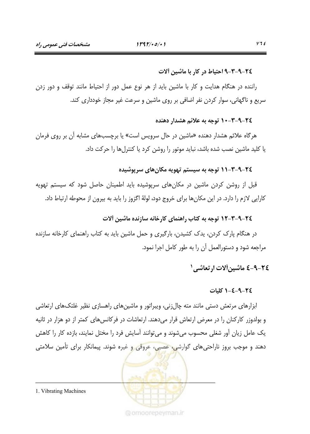 صفحه 819 از 895