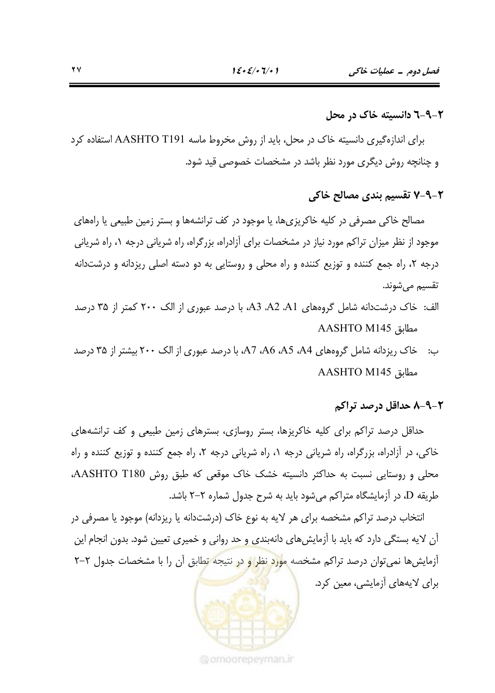 صفحه 82 از 895