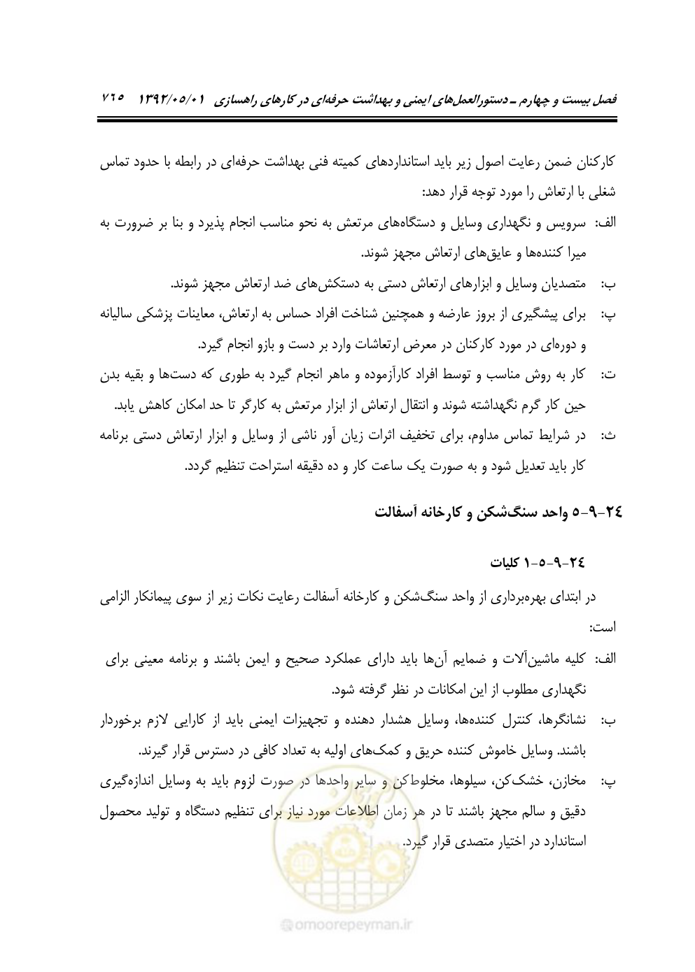 صفحه 820 از 895
