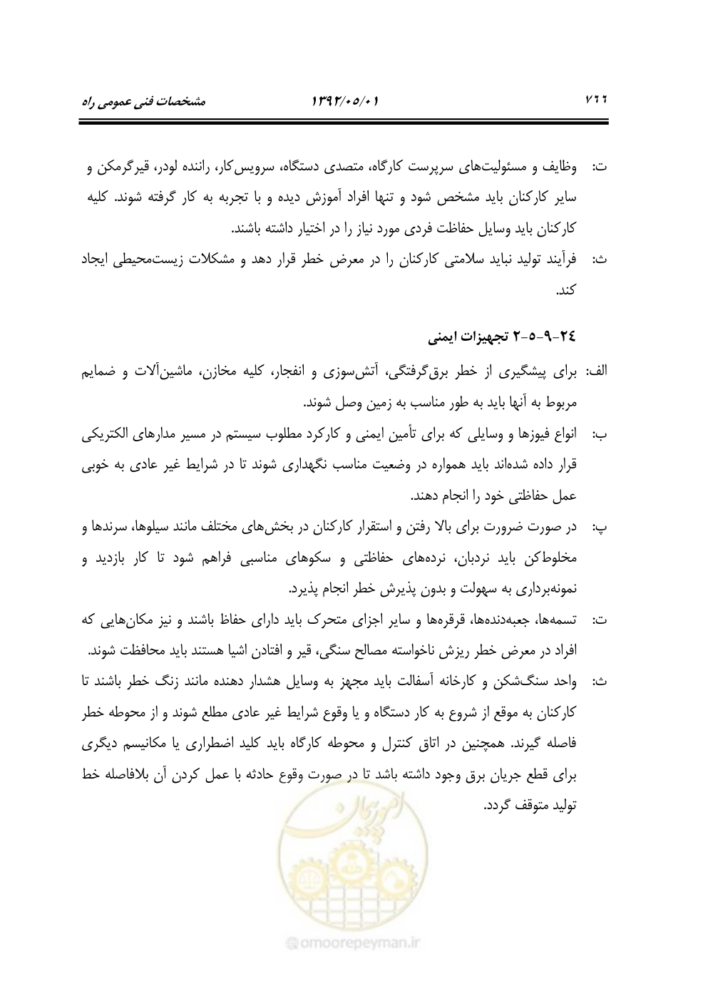صفحه 821 از 895