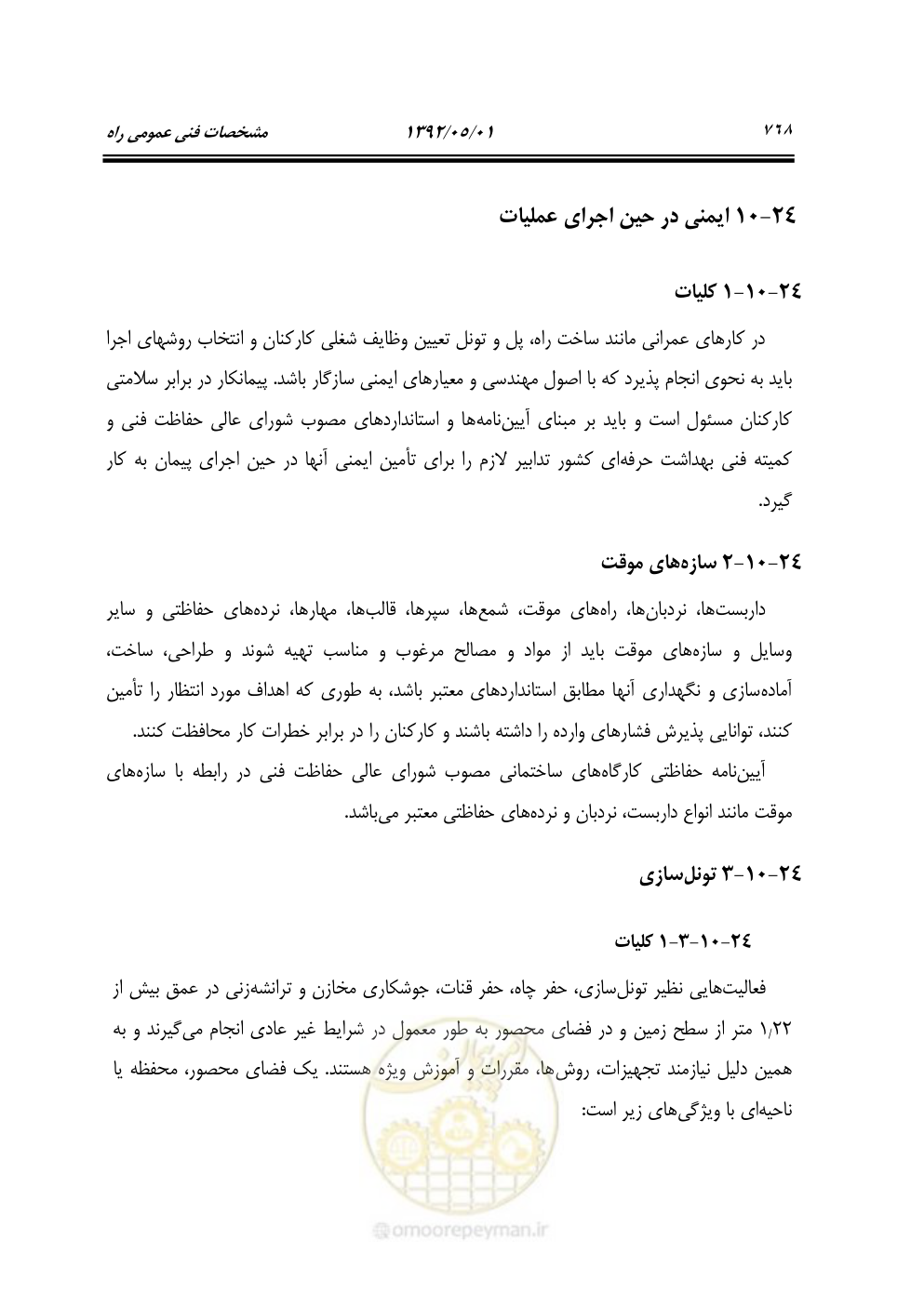 صفحه 823 از 895