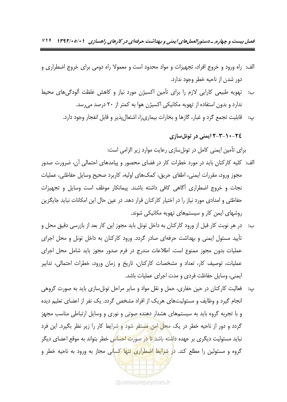 صفحه 824 از 895