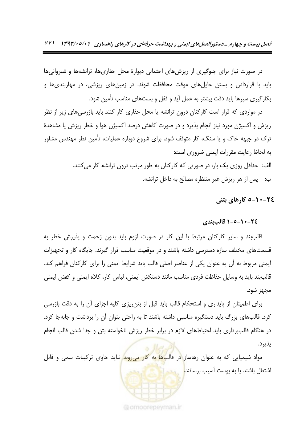 صفحه 826 از 895
