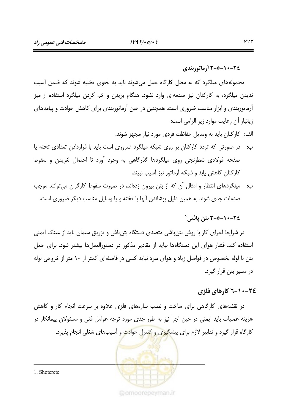 صفحه 827 از 895