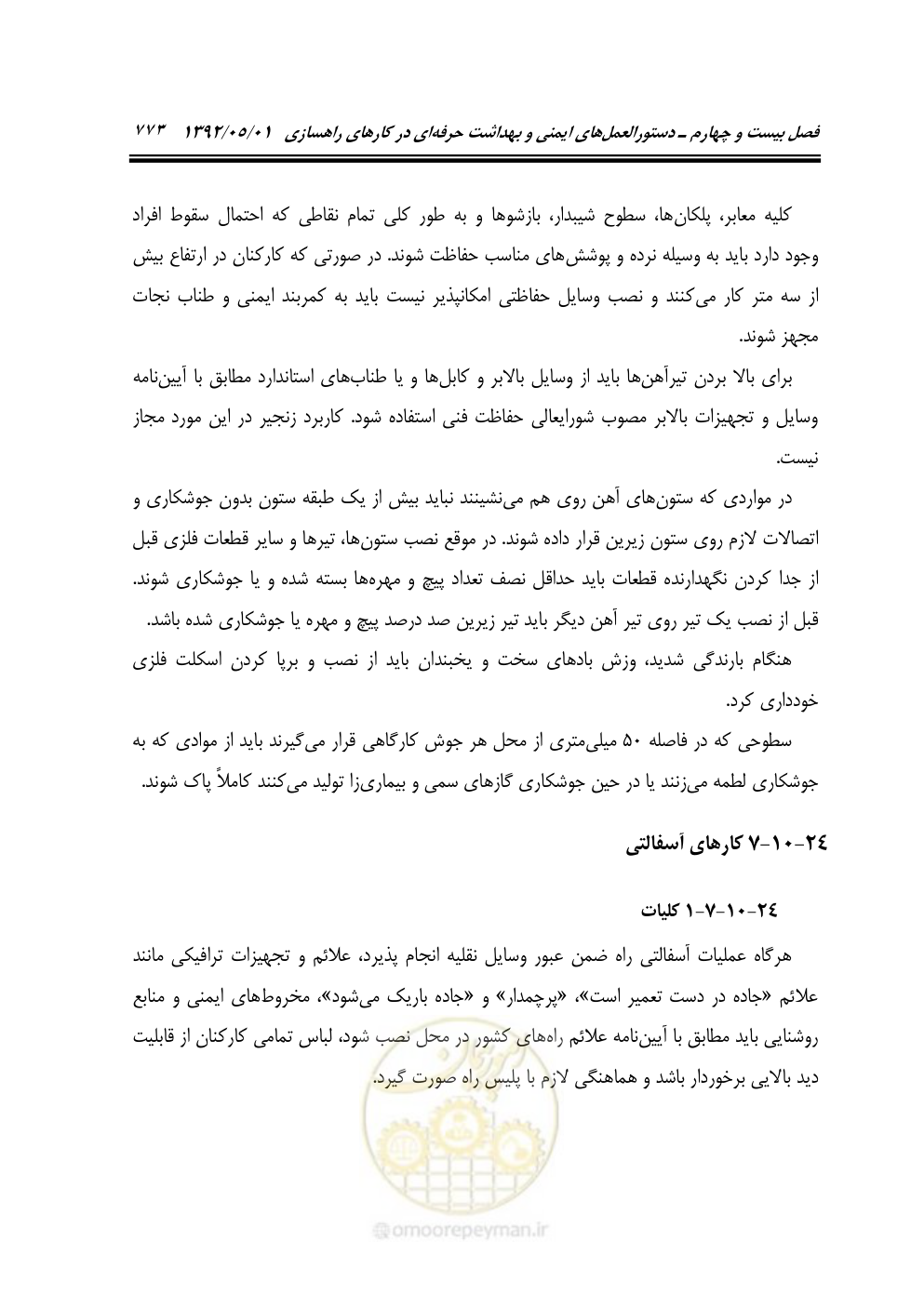 صفحه 828 از 895