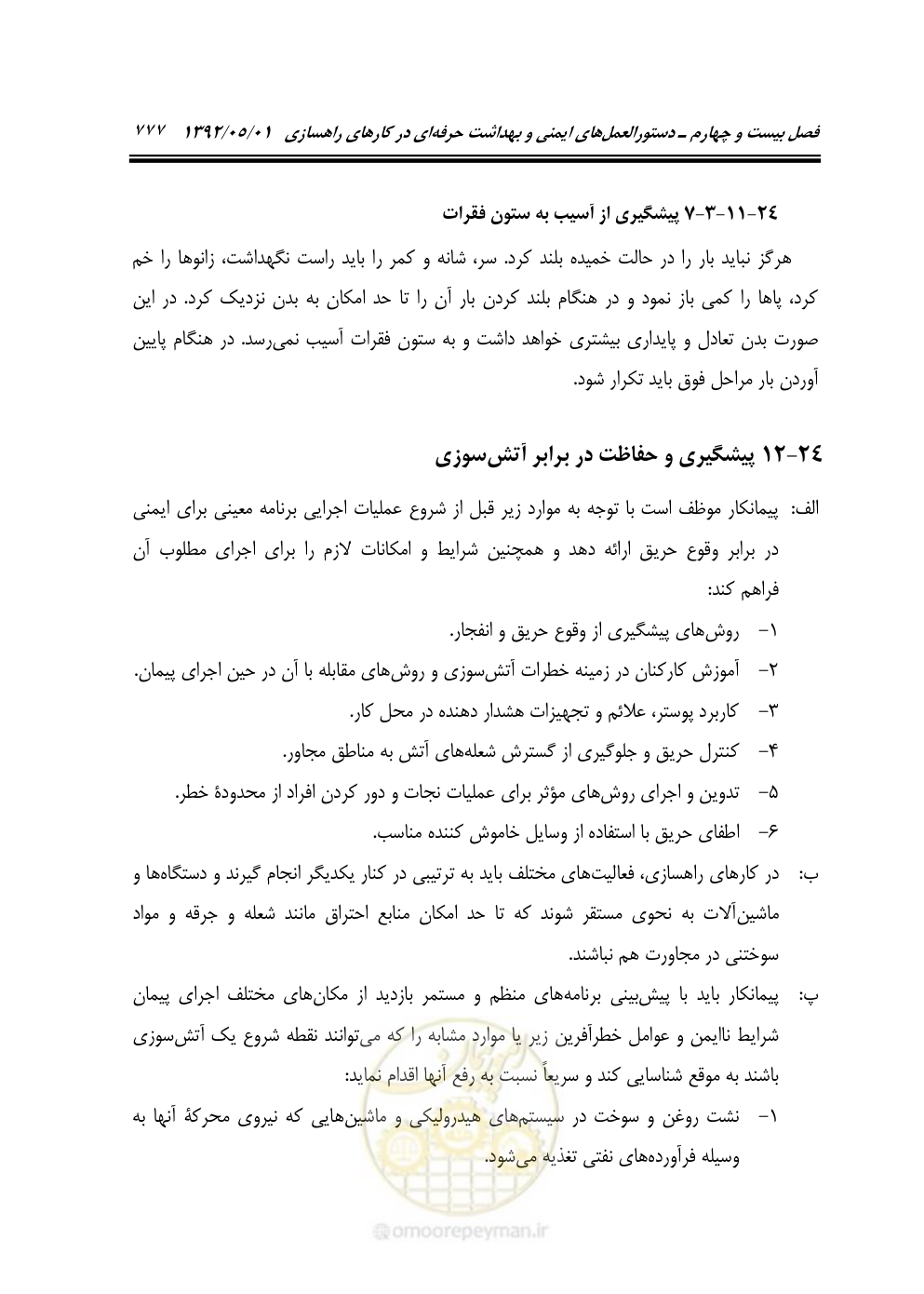 صفحه 832 از 895