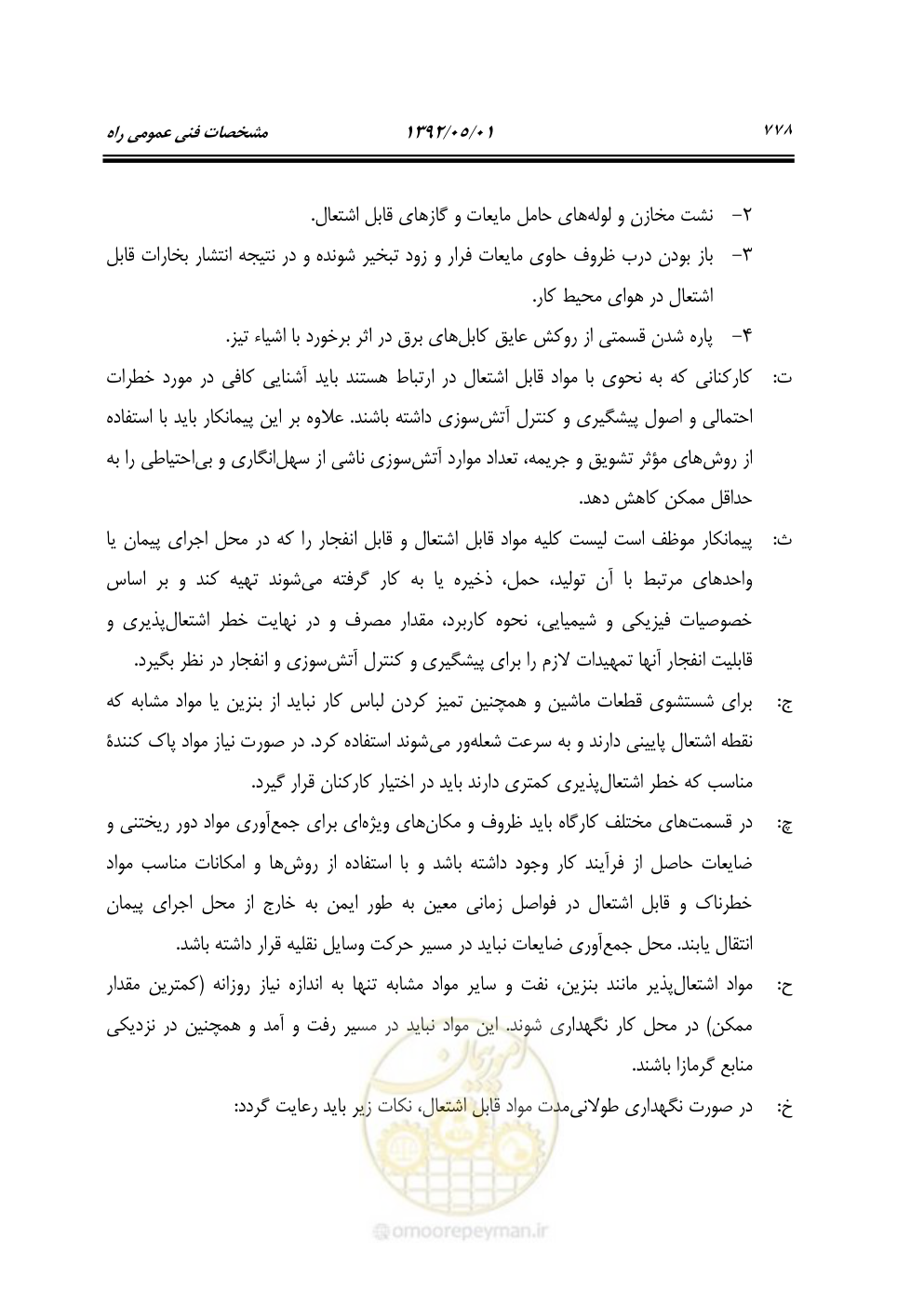 صفحه 833 از 895