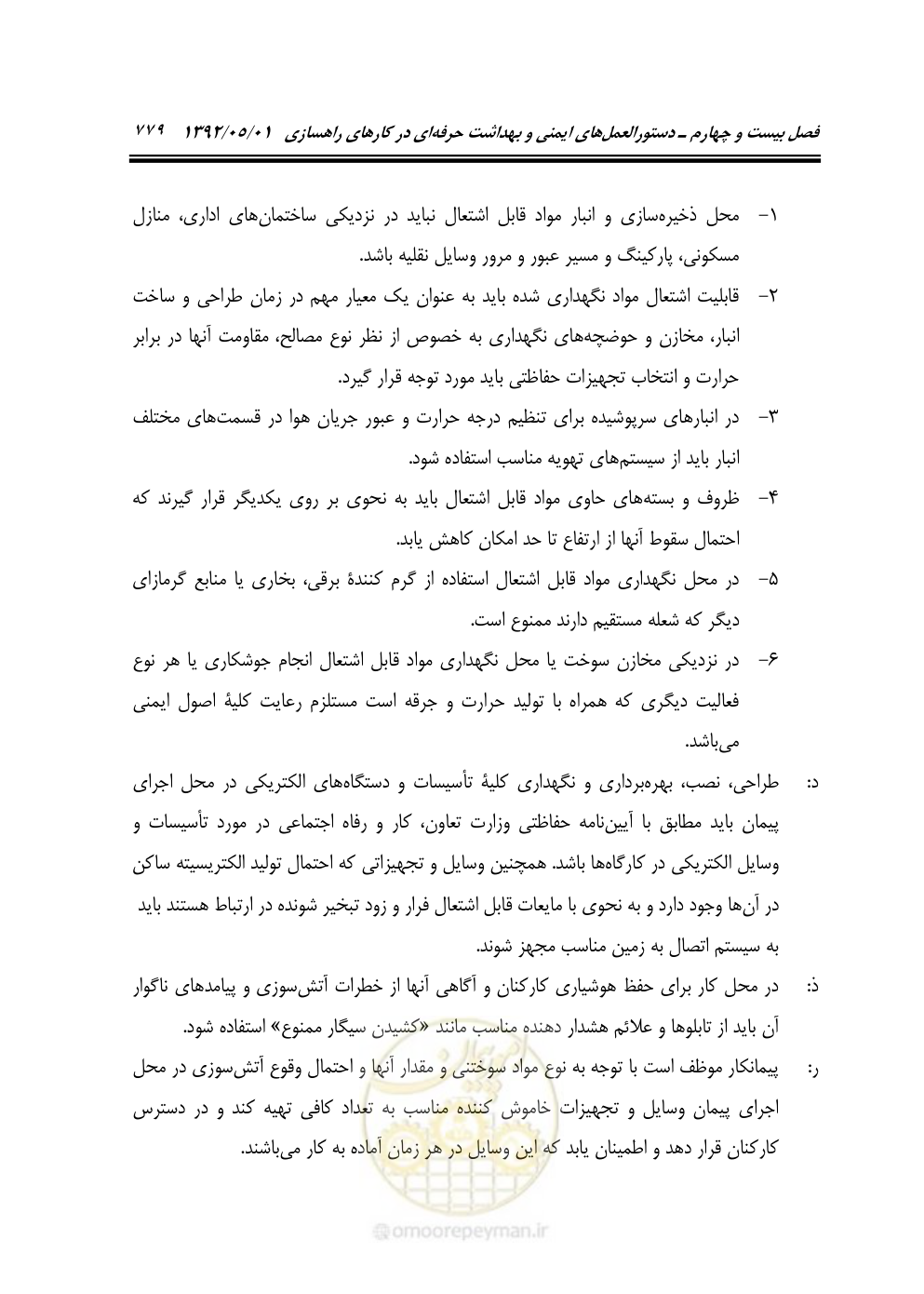 صفحه 834 از 895