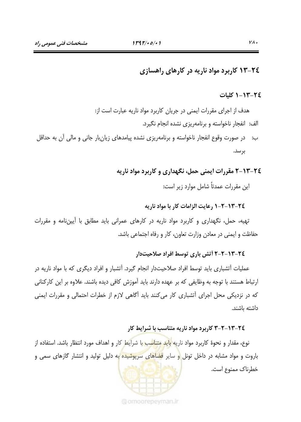 صفحه 835 از 895