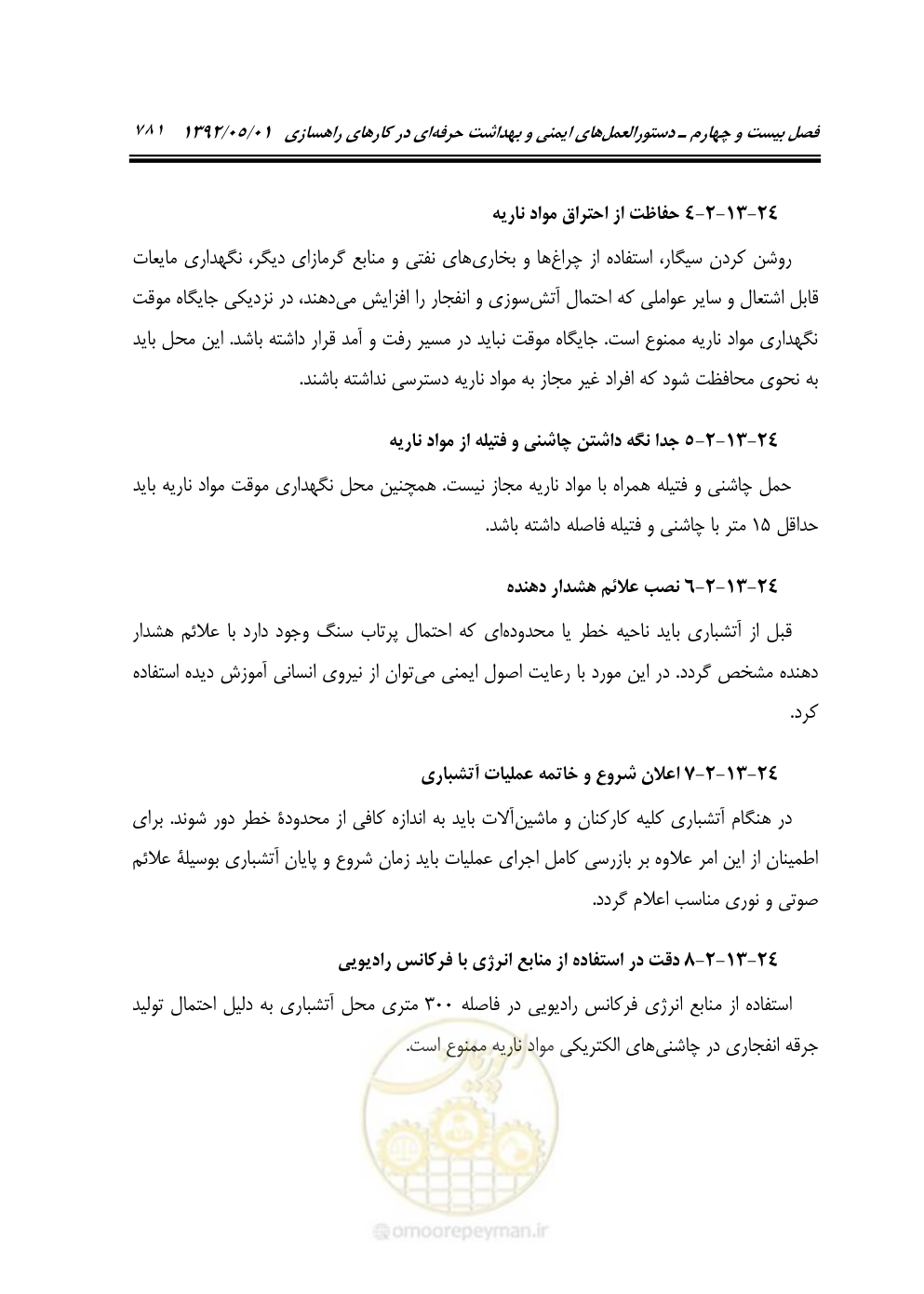 صفحه 836 از 895