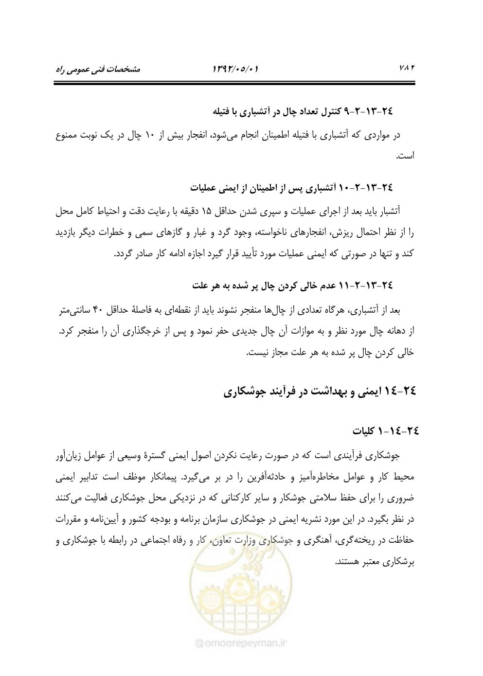 صفحه 837 از 895
