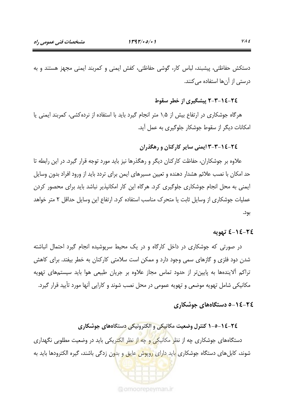 صفحه 839 از 895