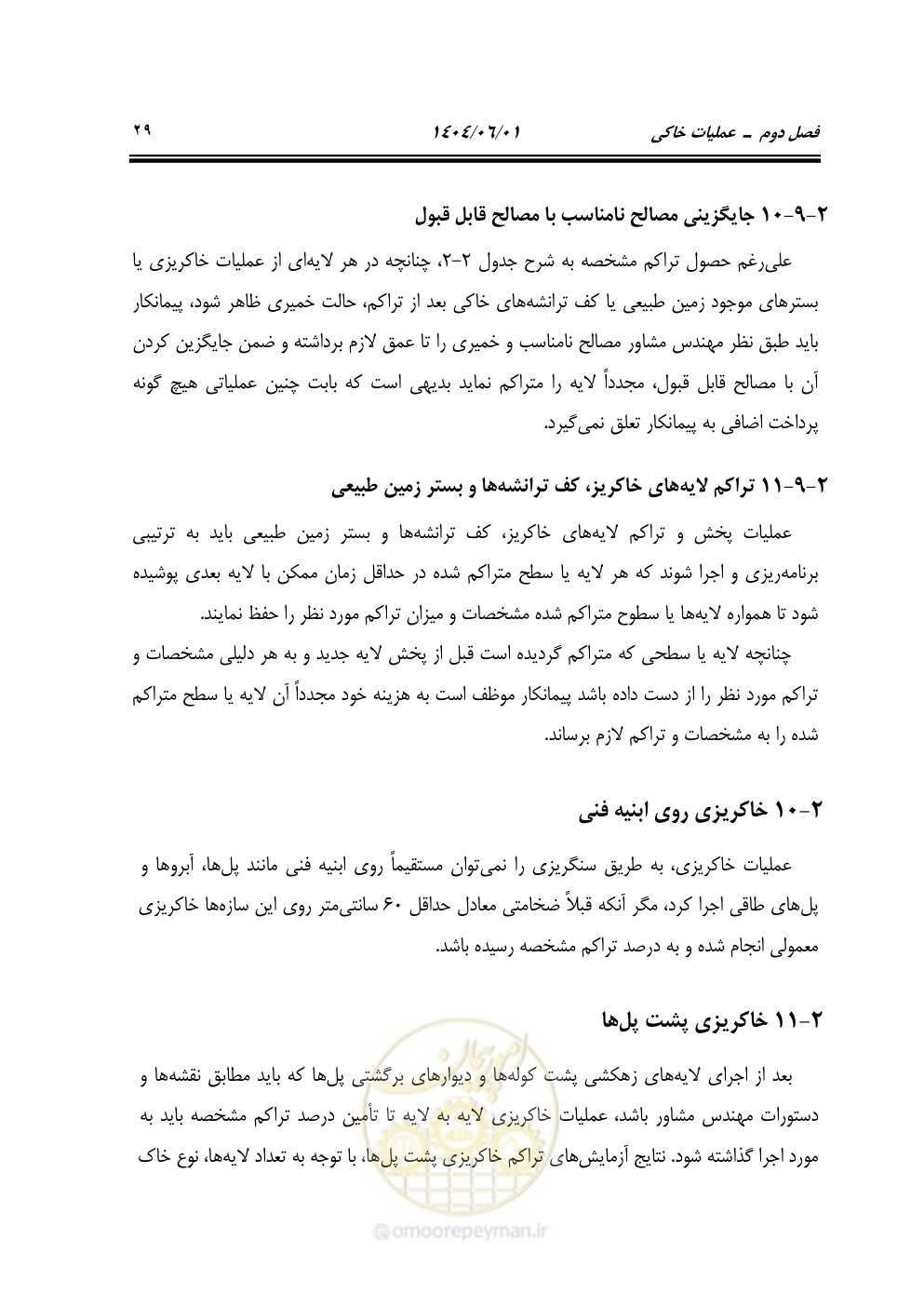 صفحه 84 از 895