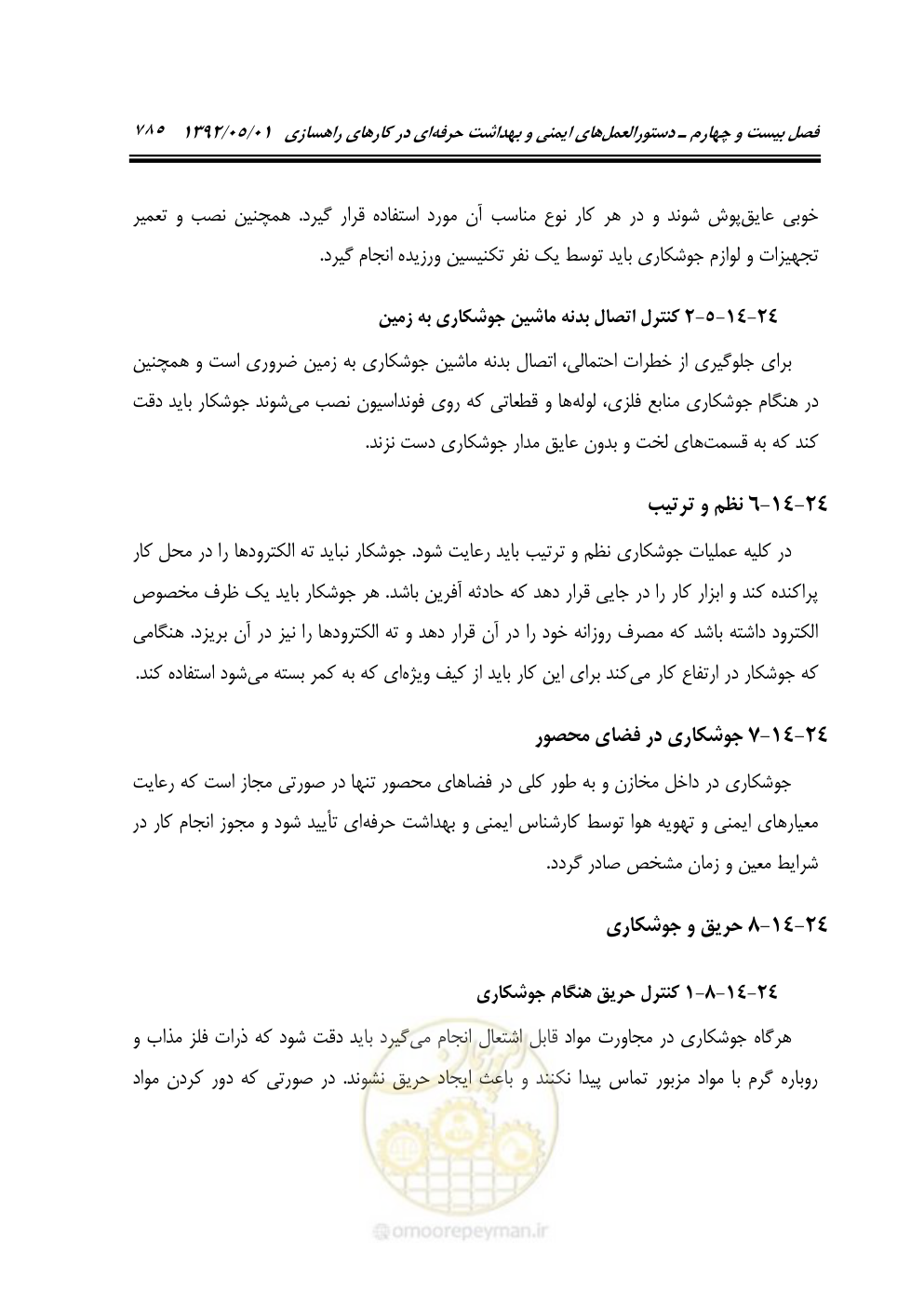 صفحه 840 از 895