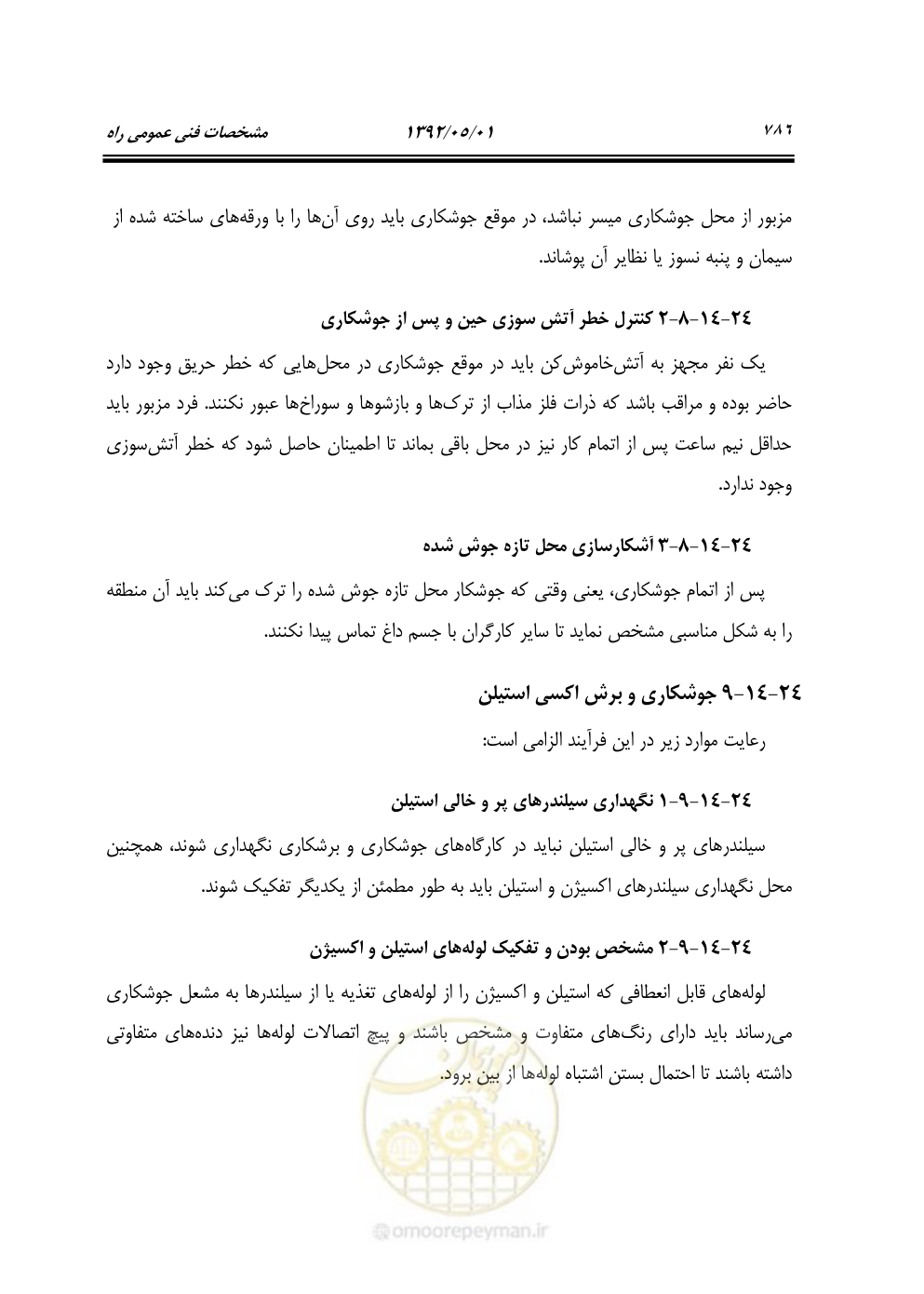 صفحه 841 از 895