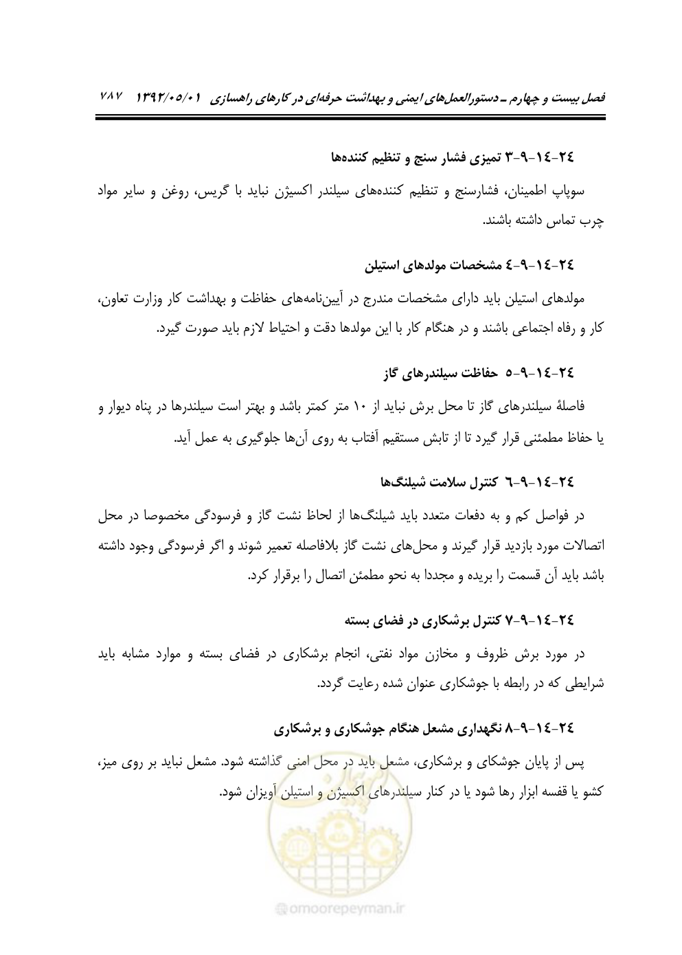 صفحه 842 از 895