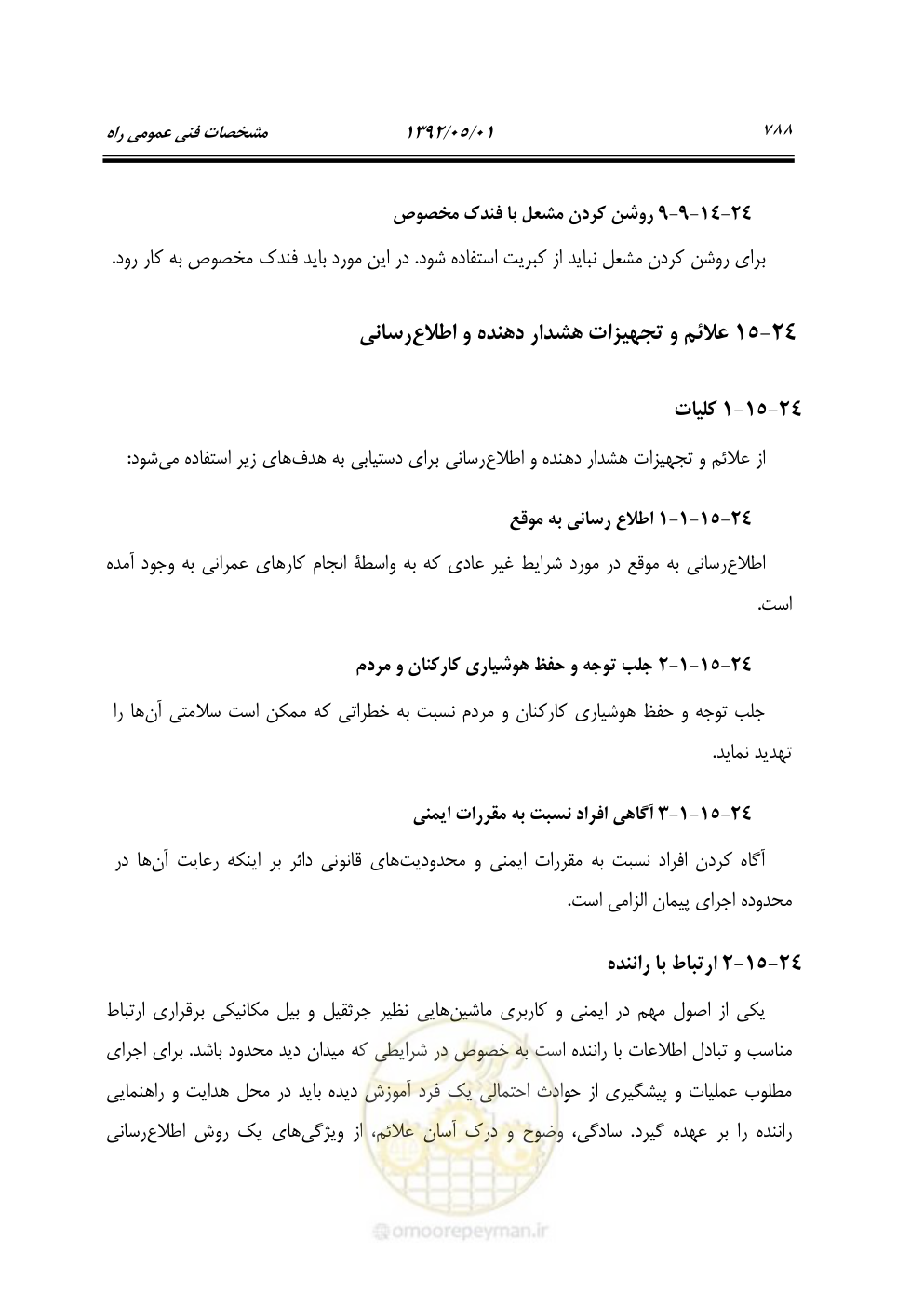 صفحه 843 از 895
