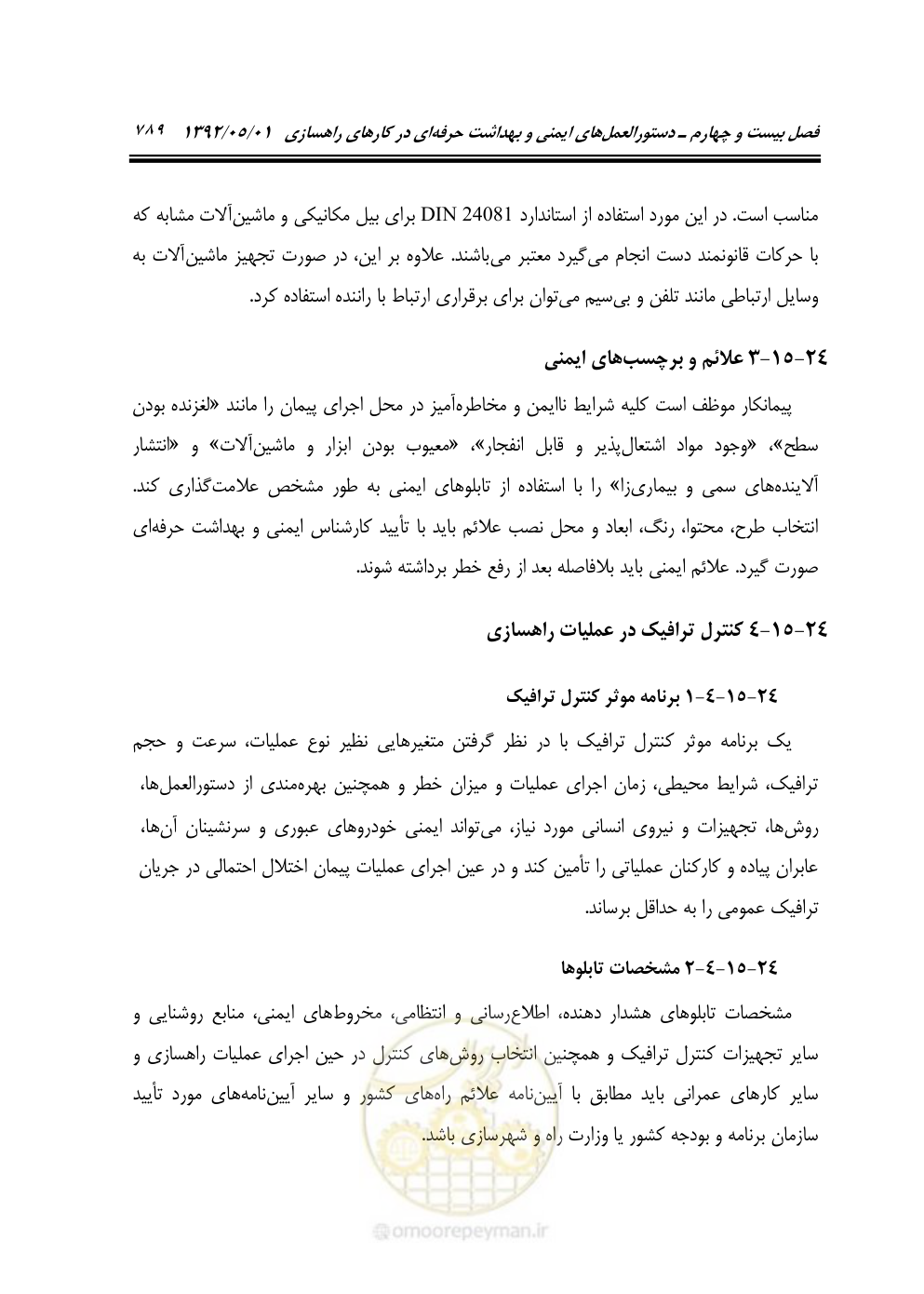 صفحه 844 از 895