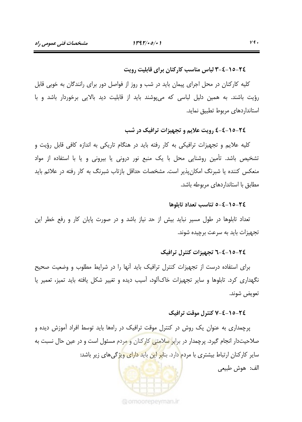 صفحه 845 از 895
