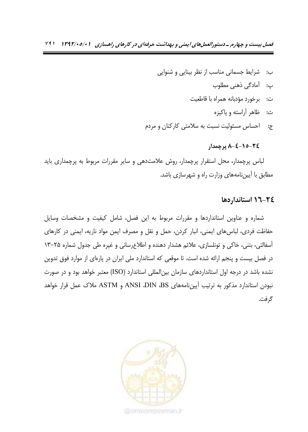 صفحه 846 از 895