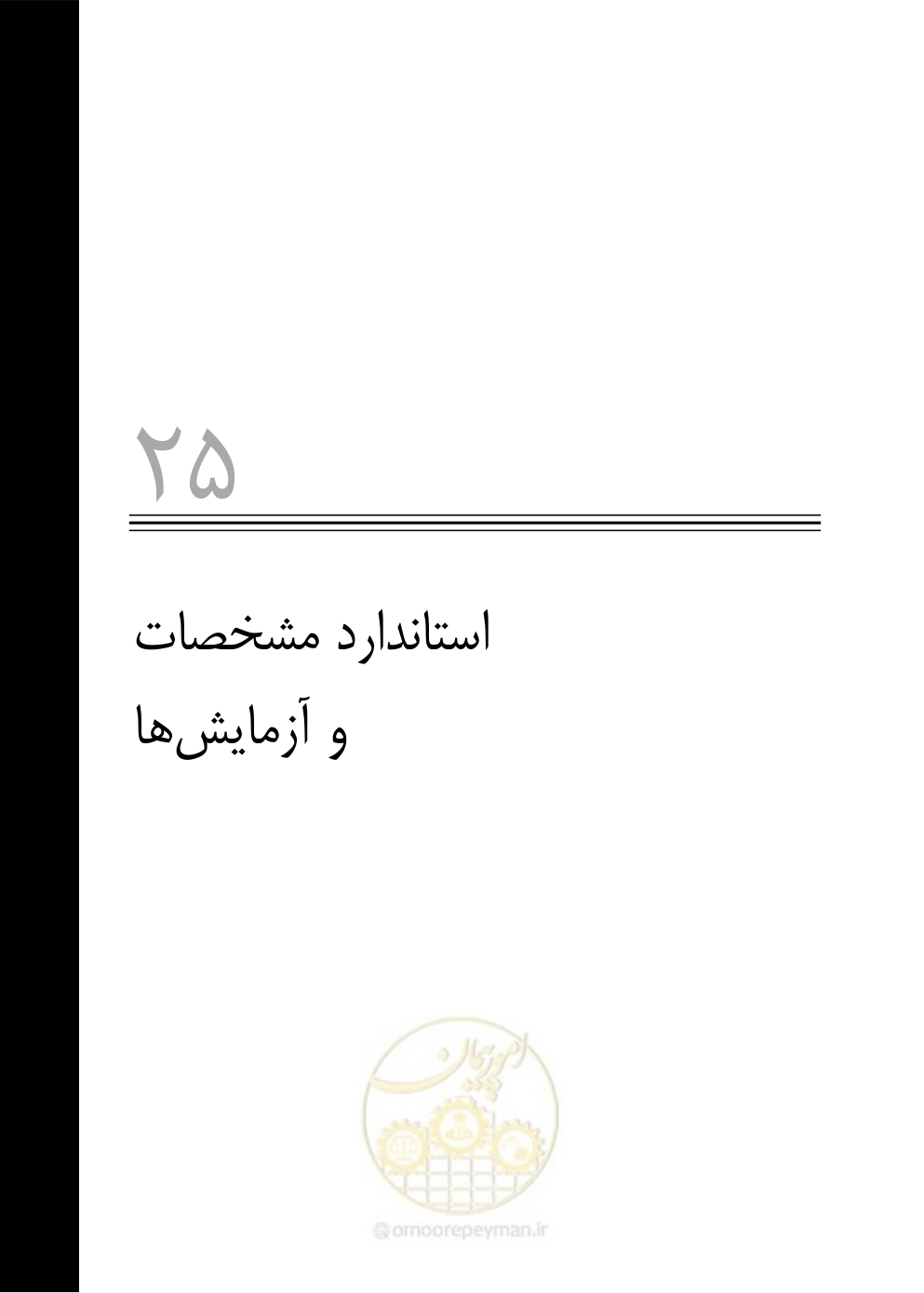 صفحه 848 از 895