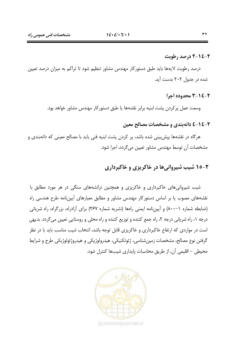 صفحه 87 از 895