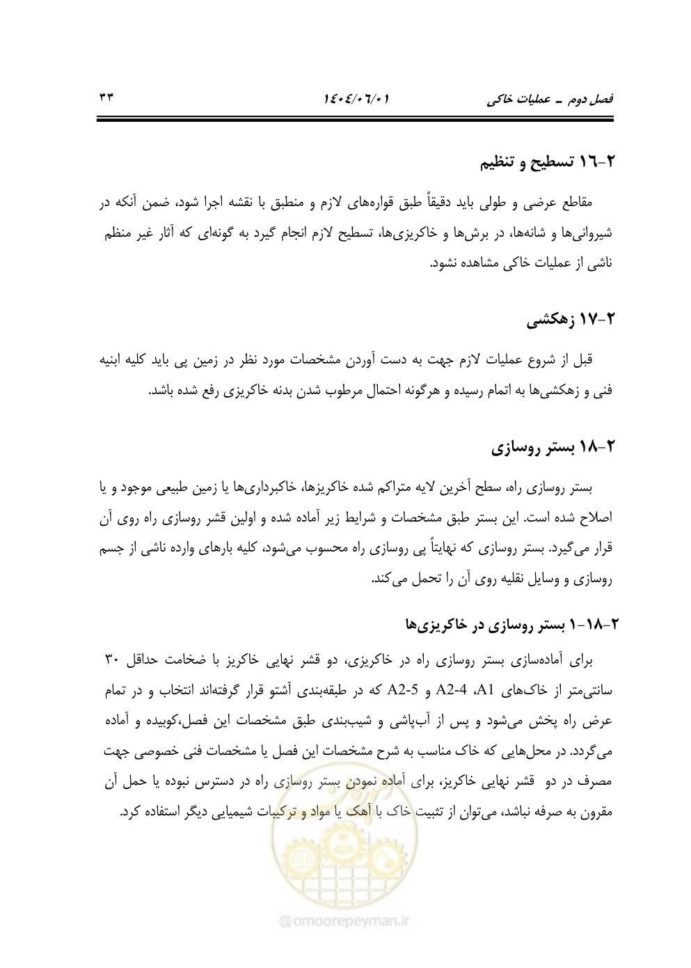 صفحه 88 از 895