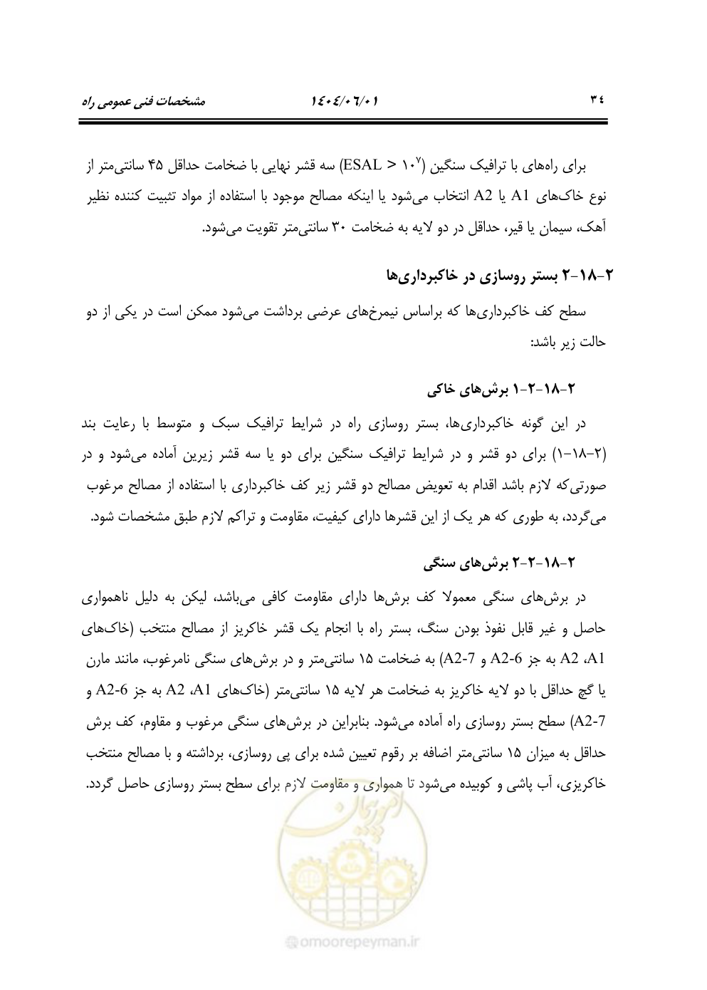 صفحه 89 از 895