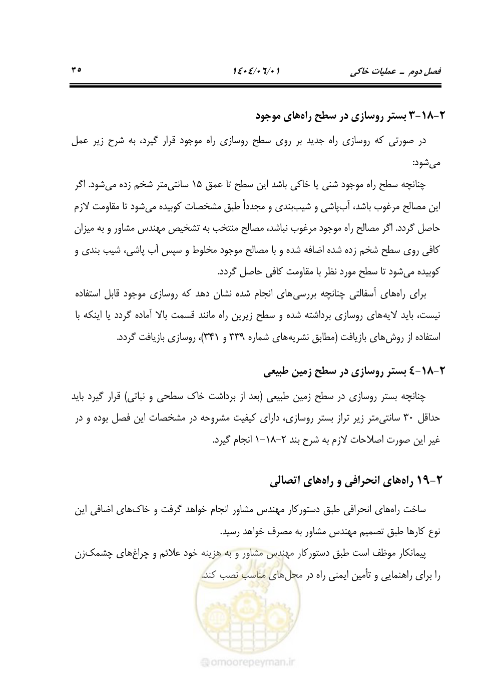 صفحه 90 از 895