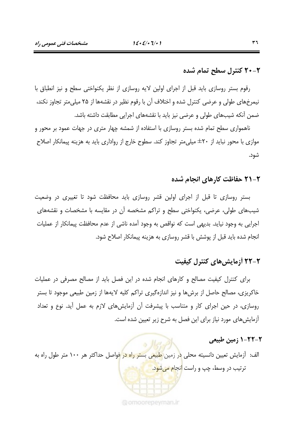 صفحه 91 از 895