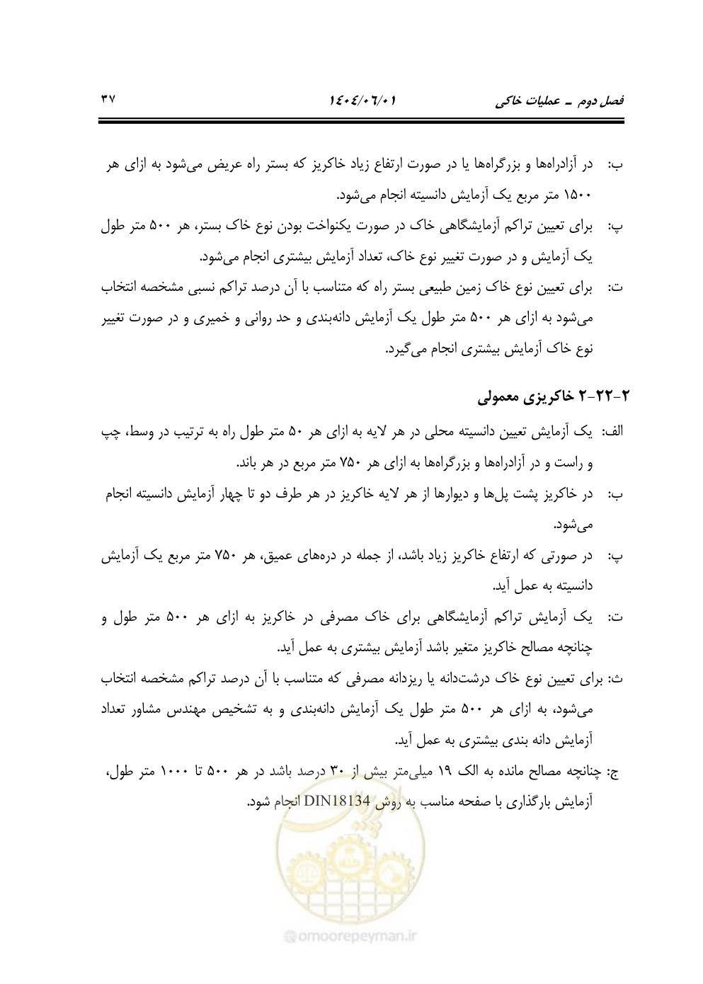 صفحه 92 از 895