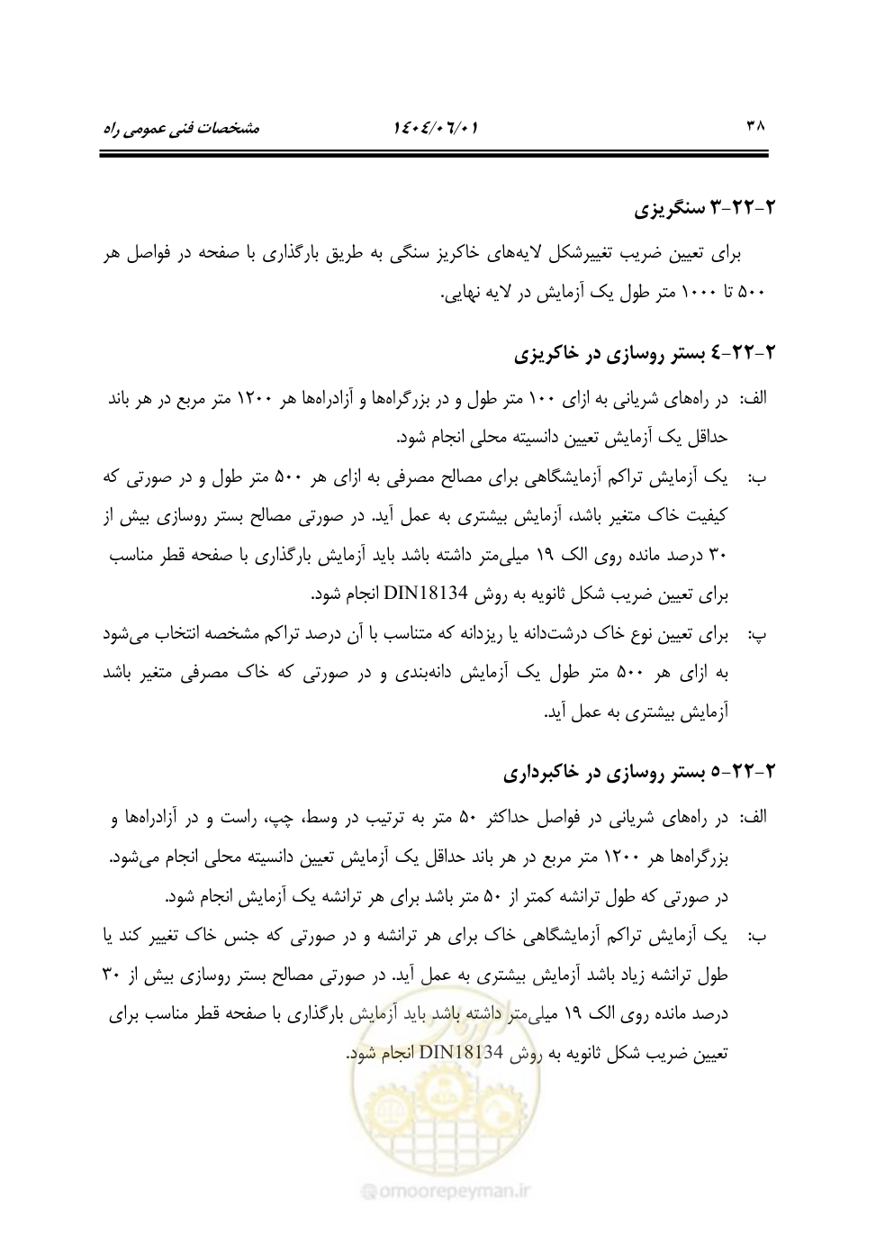 صفحه 93 از 895