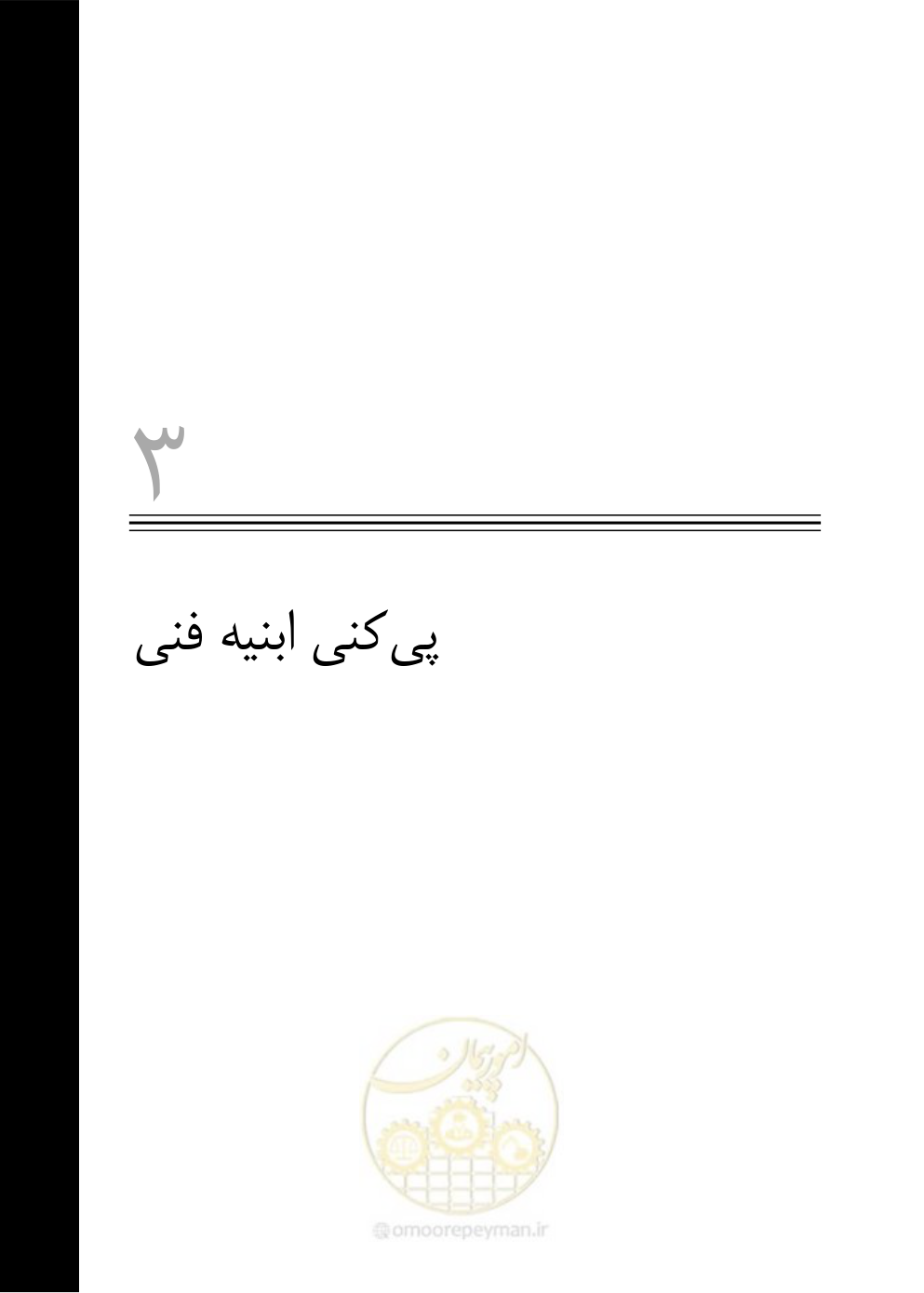 صفحه 96 از 895