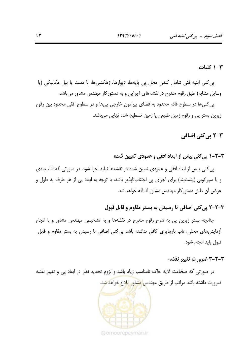 صفحه 98 از 895