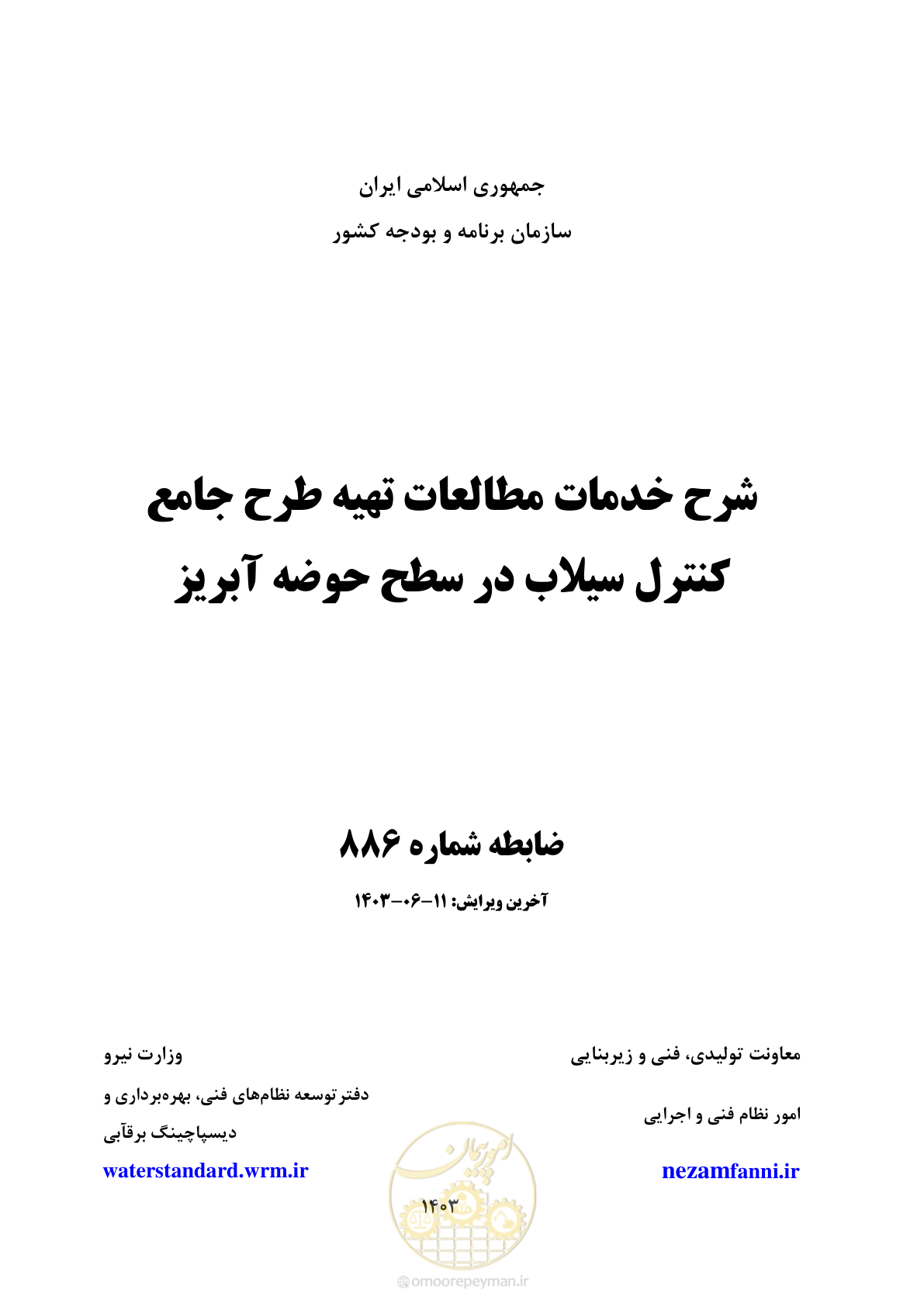 صفحه 1 از 44
